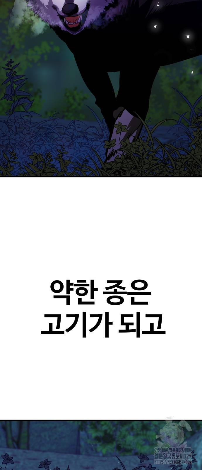 돈내놔 39화 2