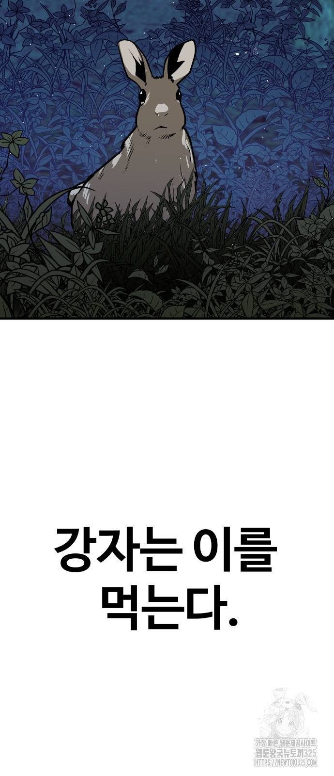 돈내놔 39화 3