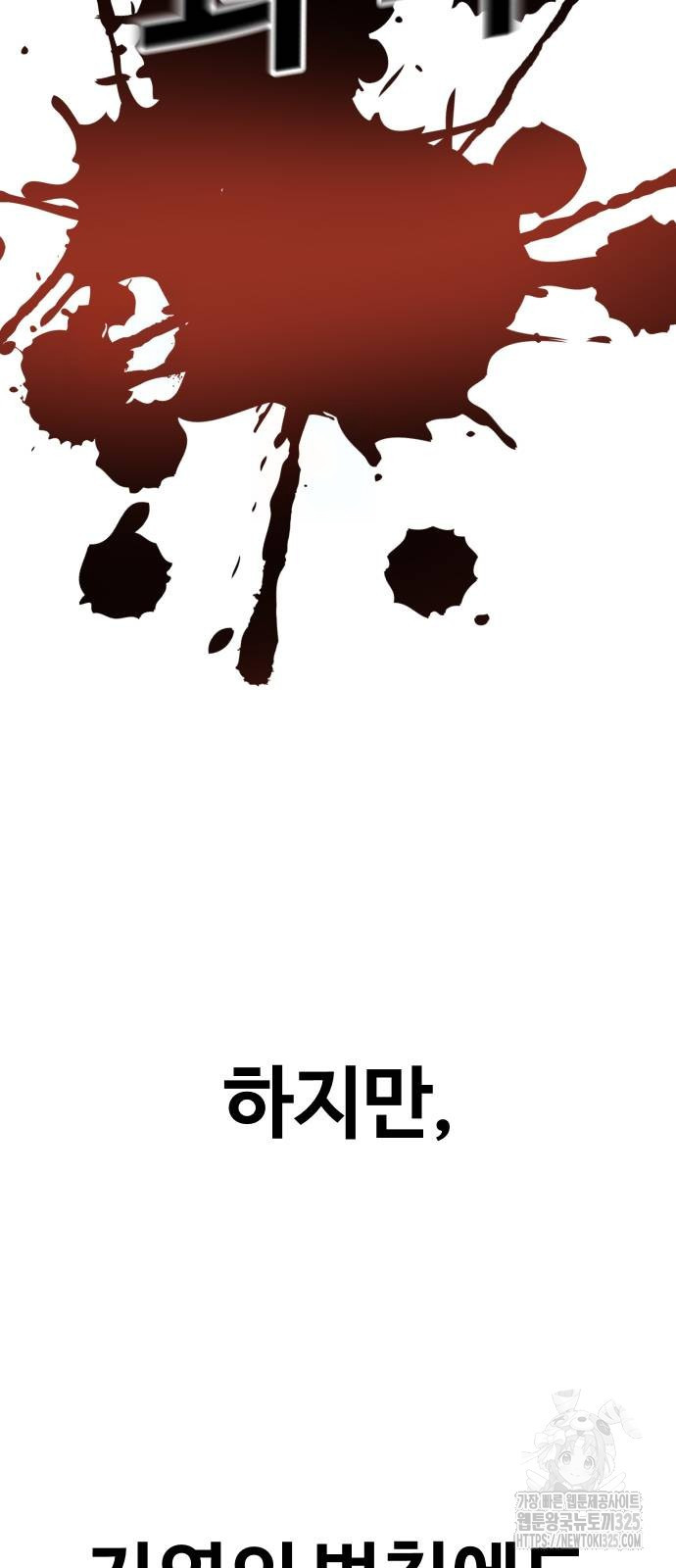 돈내놔 39화 5