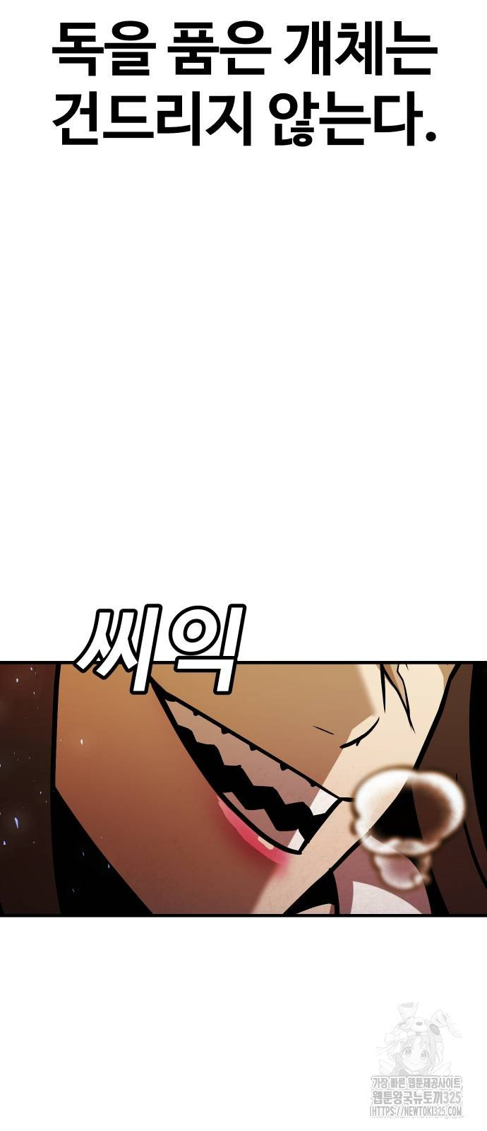 돈내놔 39화 7