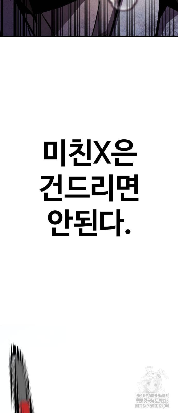 돈내놔 39화 9