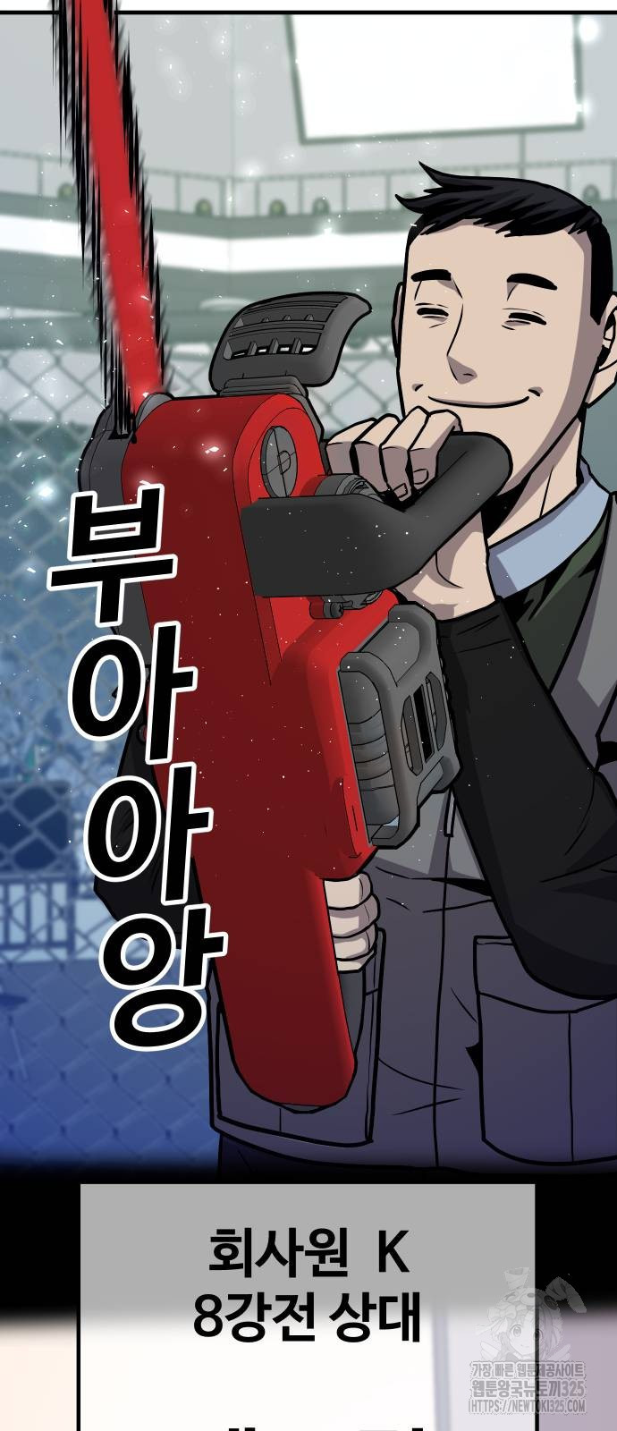 돈내놔 39화 10