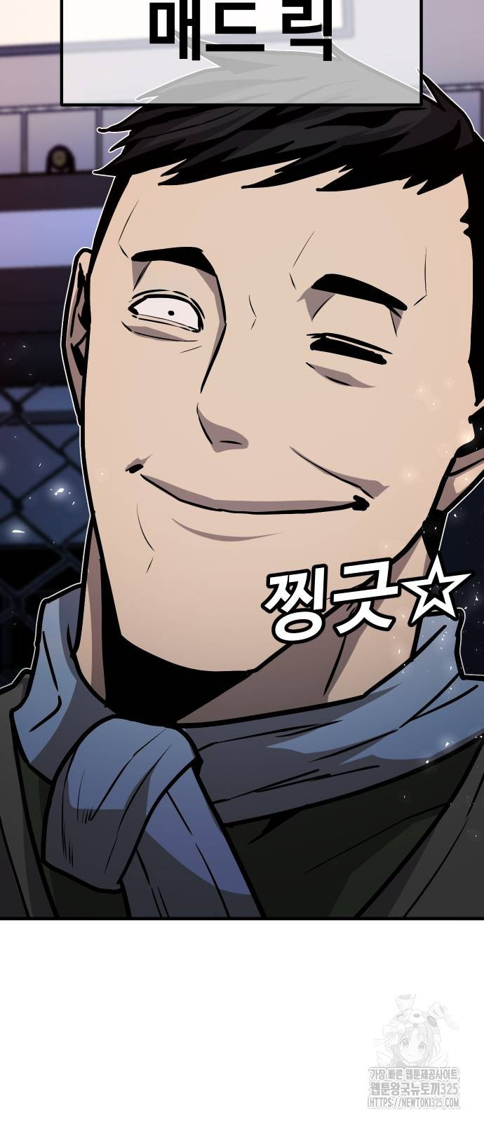돈내놔 39화 11