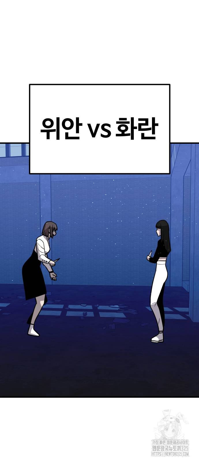 돈내놔 39화 12