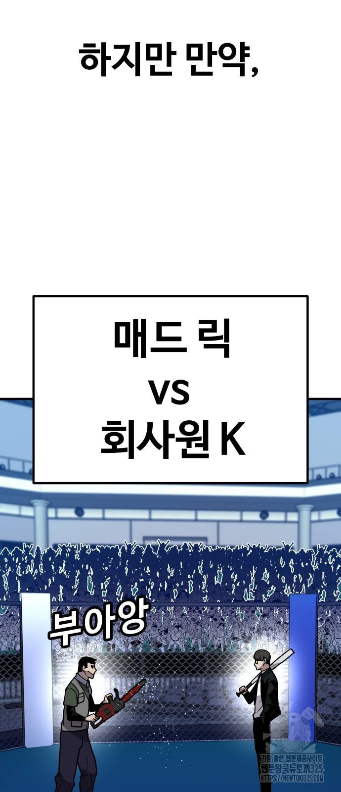 돈내놔 39화 13