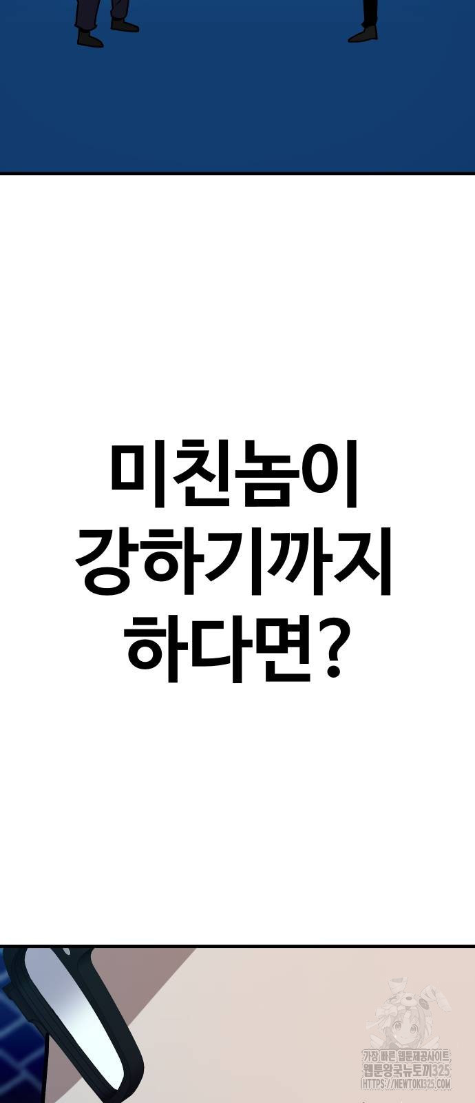 돈내놔 39화 14