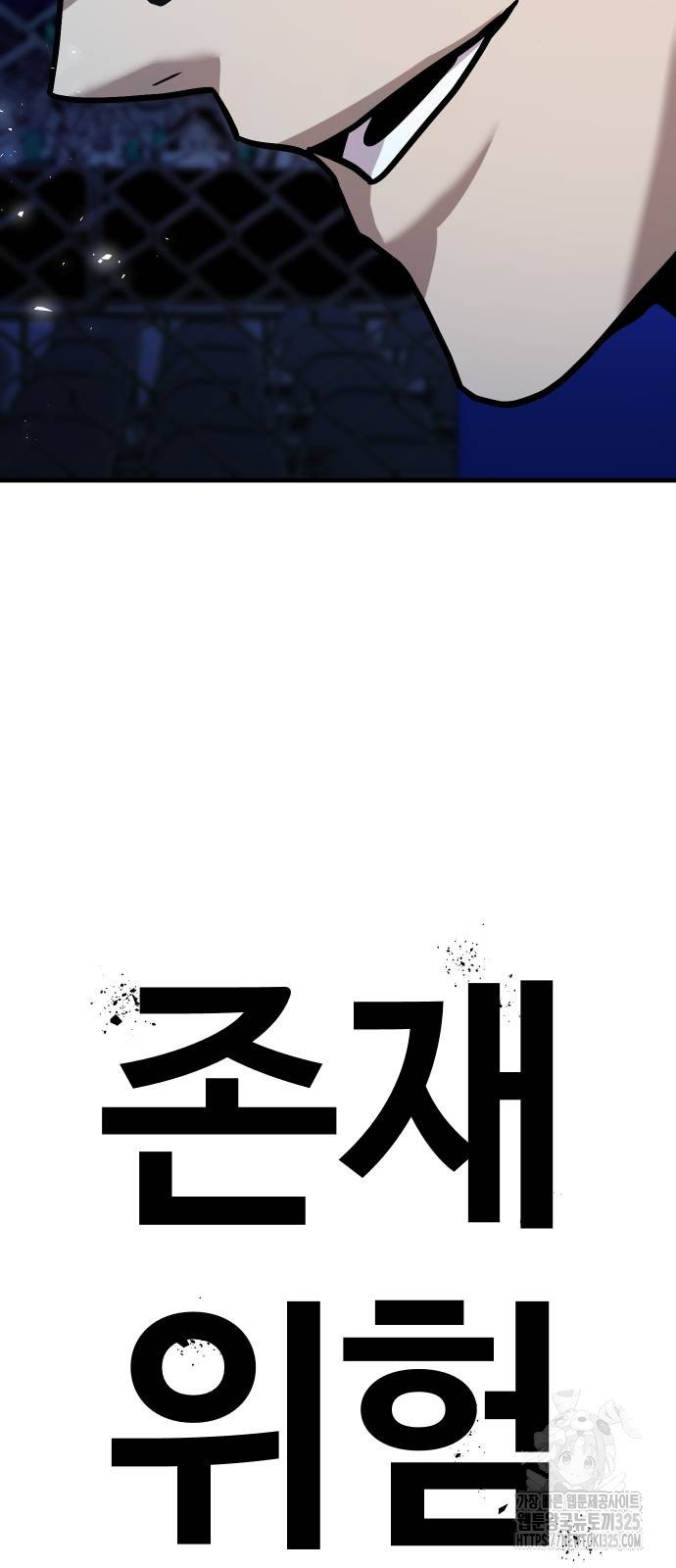 돈내놔 39화 15