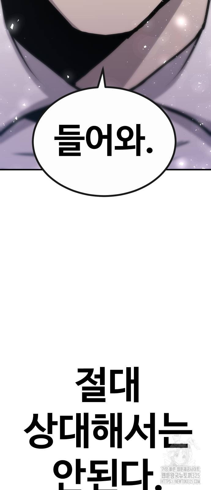 돈내놔 39화 17