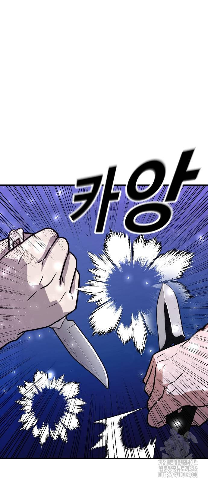 돈내놔 39화 19