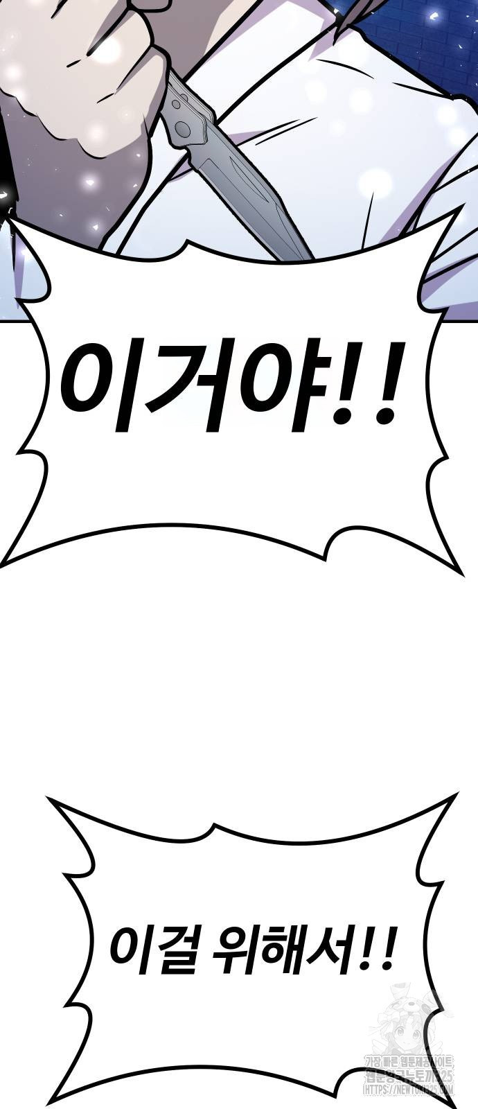 돈내놔 39화 23