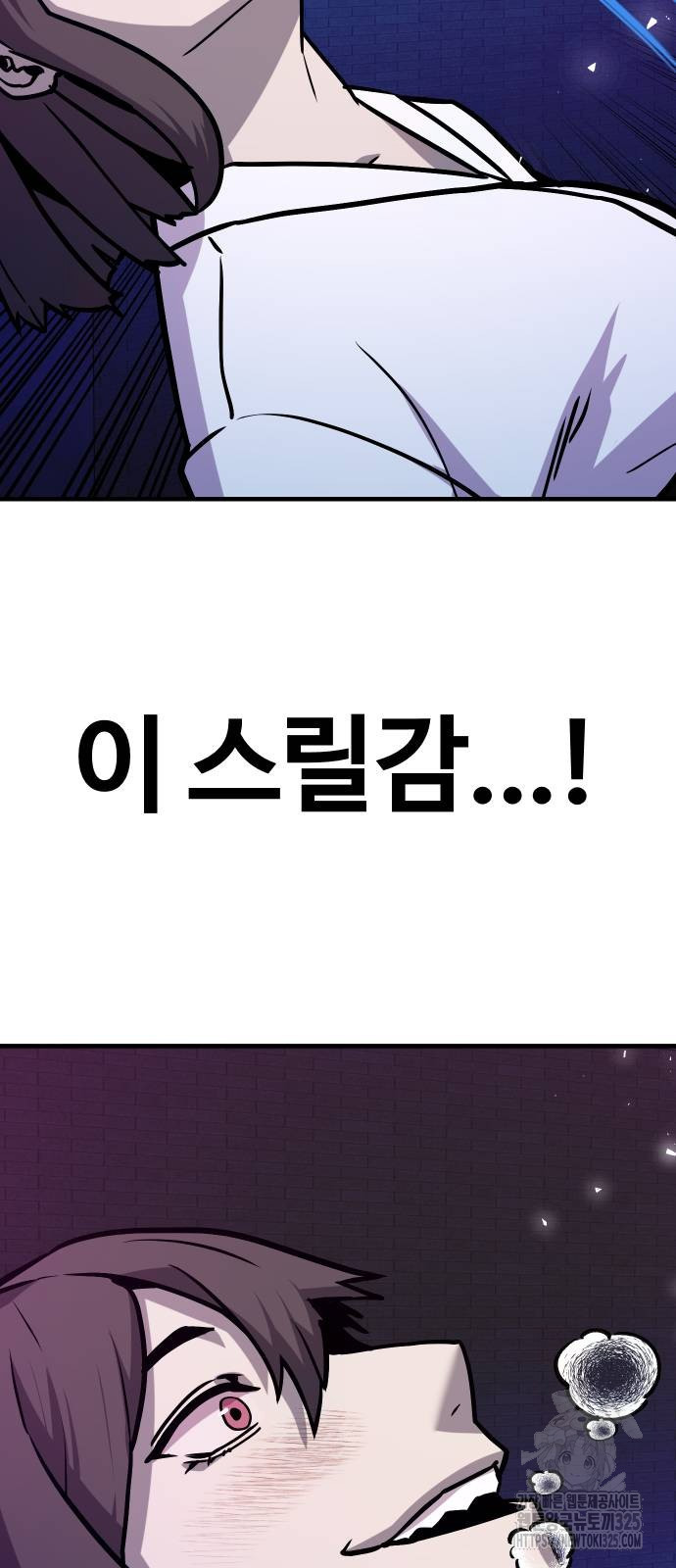 돈내놔 39화 26