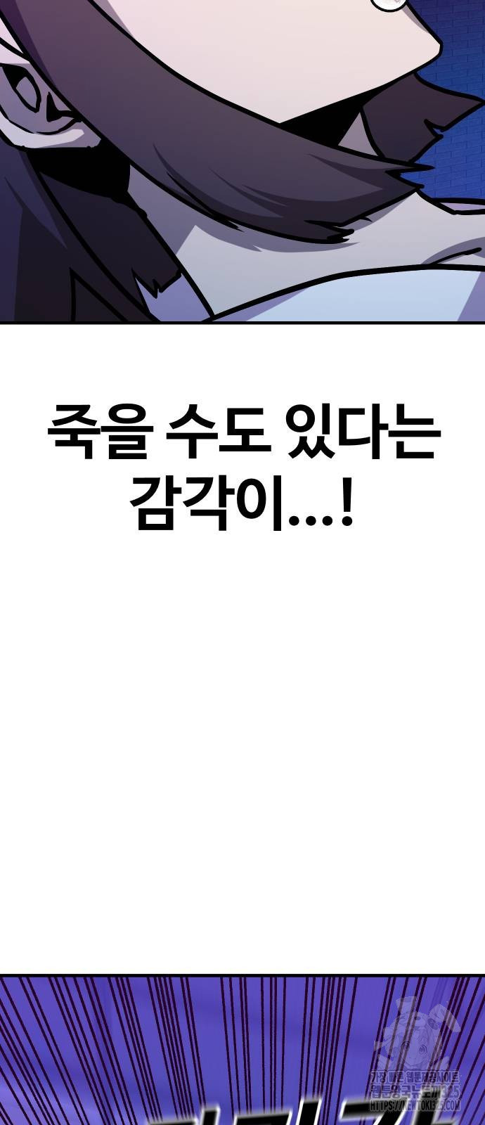 돈내놔 39화 27