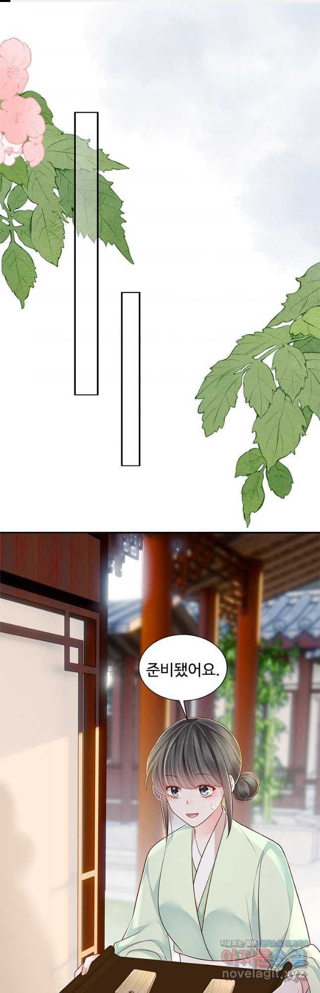 돈쭐 내주러 온 아가씨 38화 1