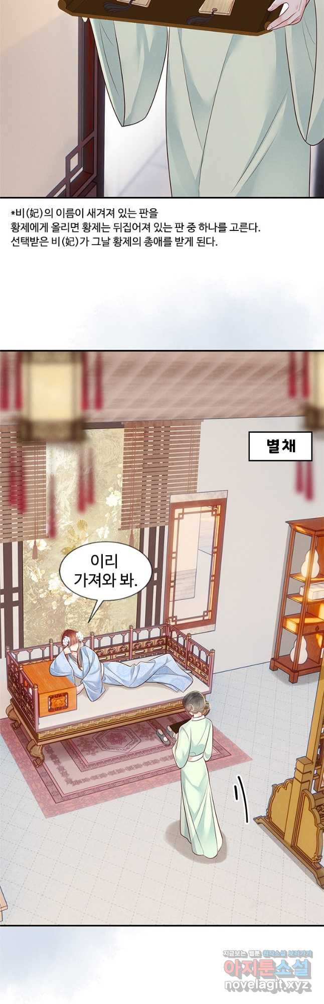 돈쭐 내주러 온 아가씨 38화 2