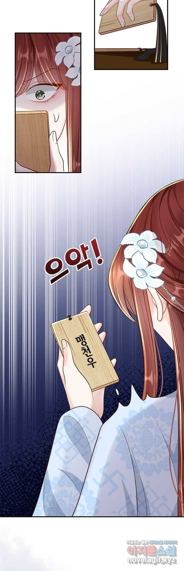 돈쭐 내주러 온 아가씨 38화 4