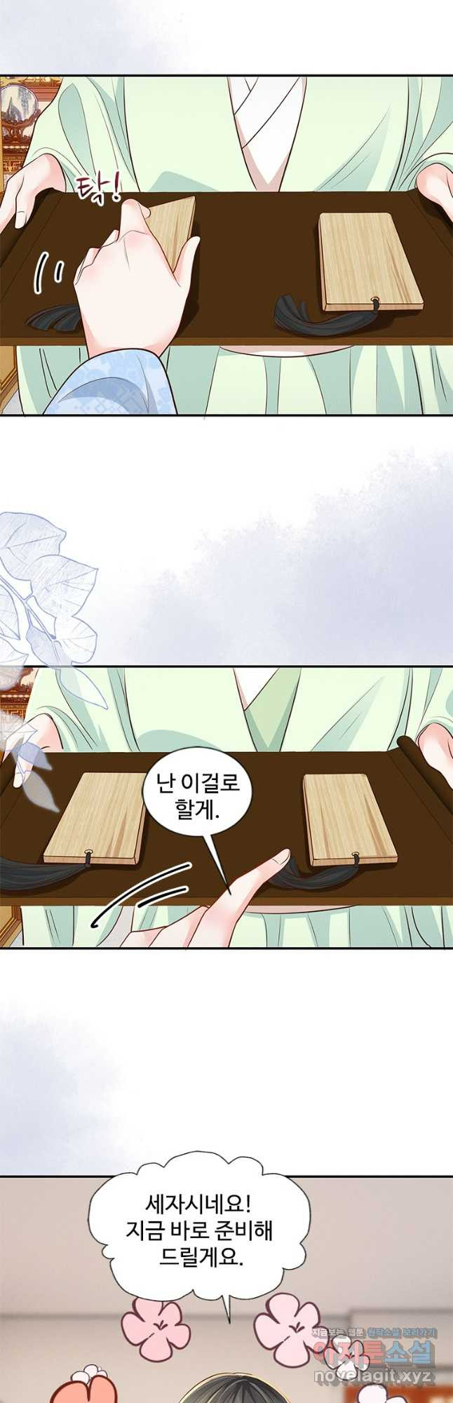돈쭐 내주러 온 아가씨 38화 5