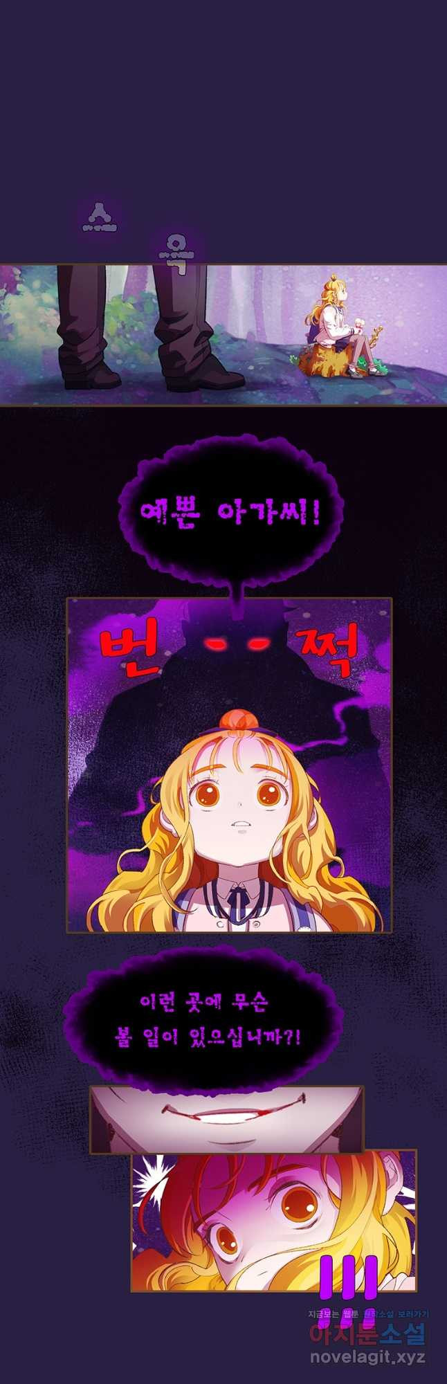 금빛도깨비 쿠비 마지막 화   완결후기 3