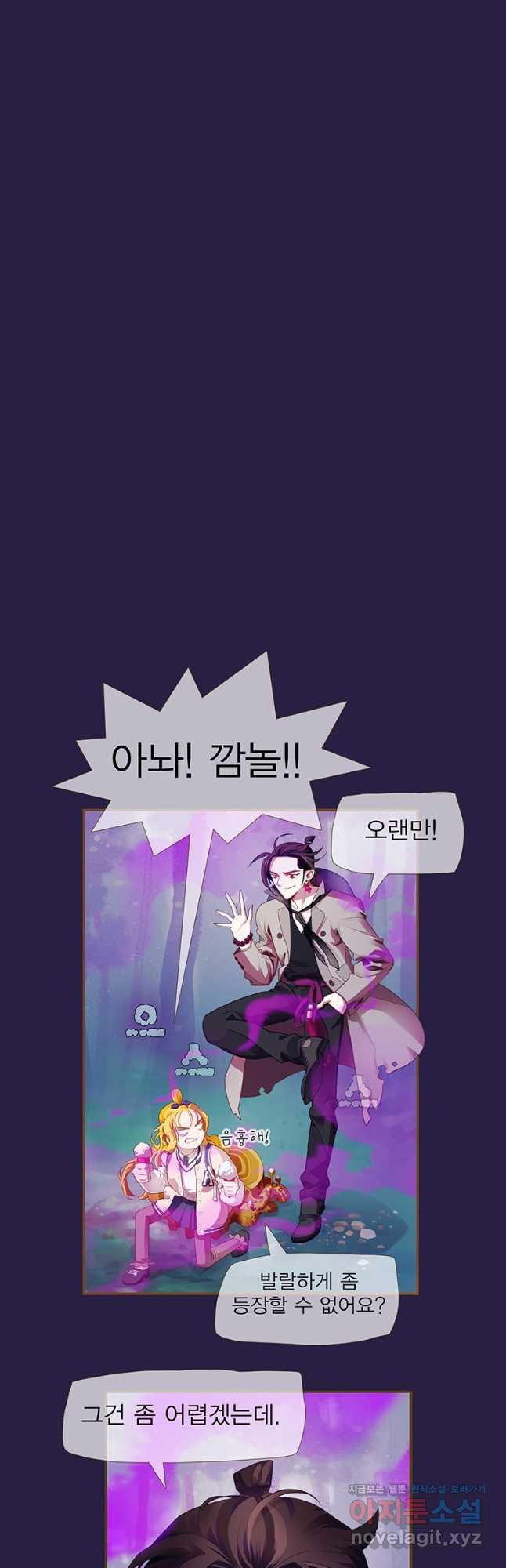 금빛도깨비 쿠비 마지막 화   완결후기 4