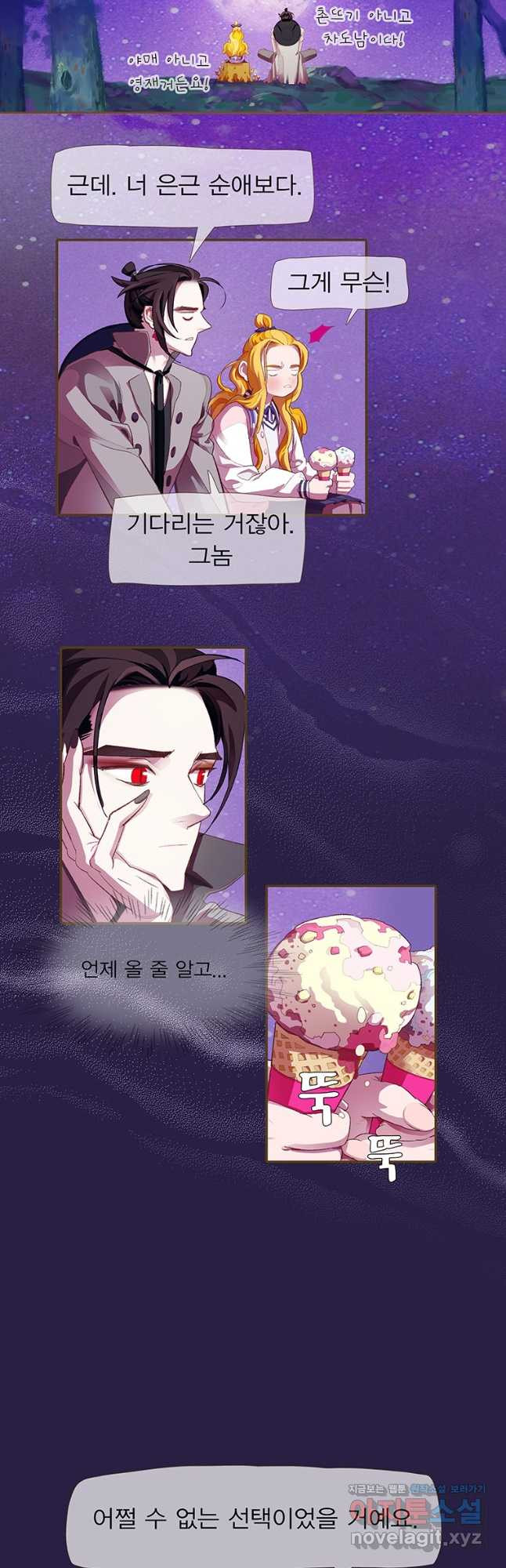 금빛도깨비 쿠비 마지막 화   완결후기 6