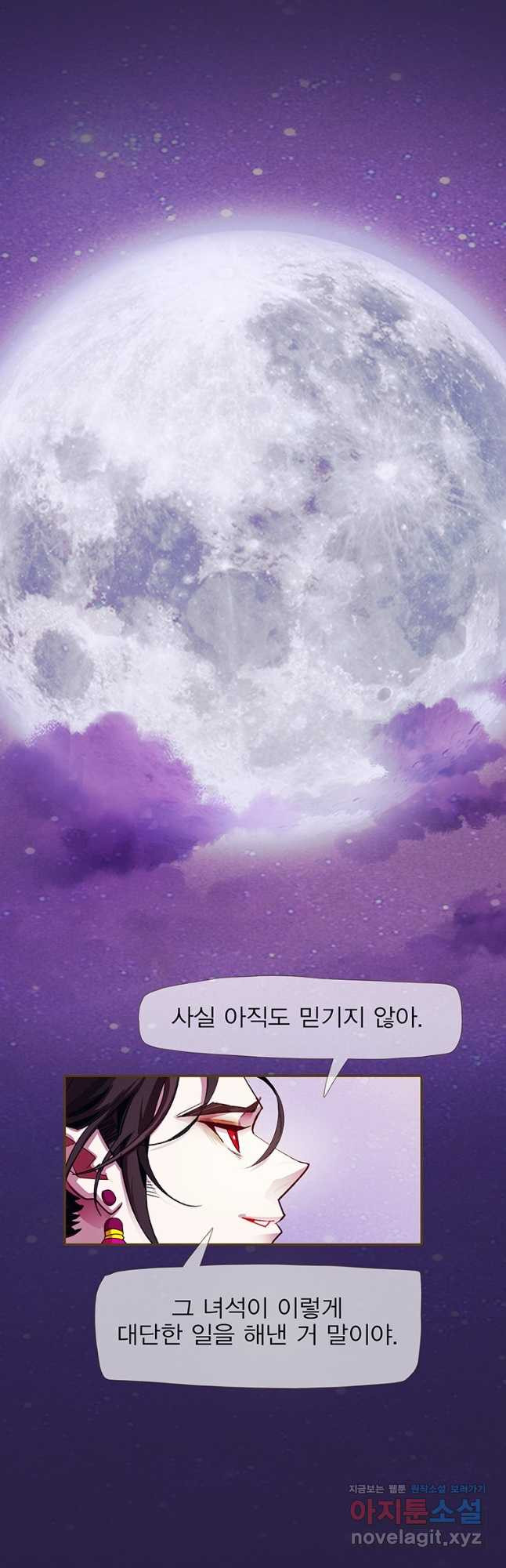 금빛도깨비 쿠비 마지막 화   완결후기 10