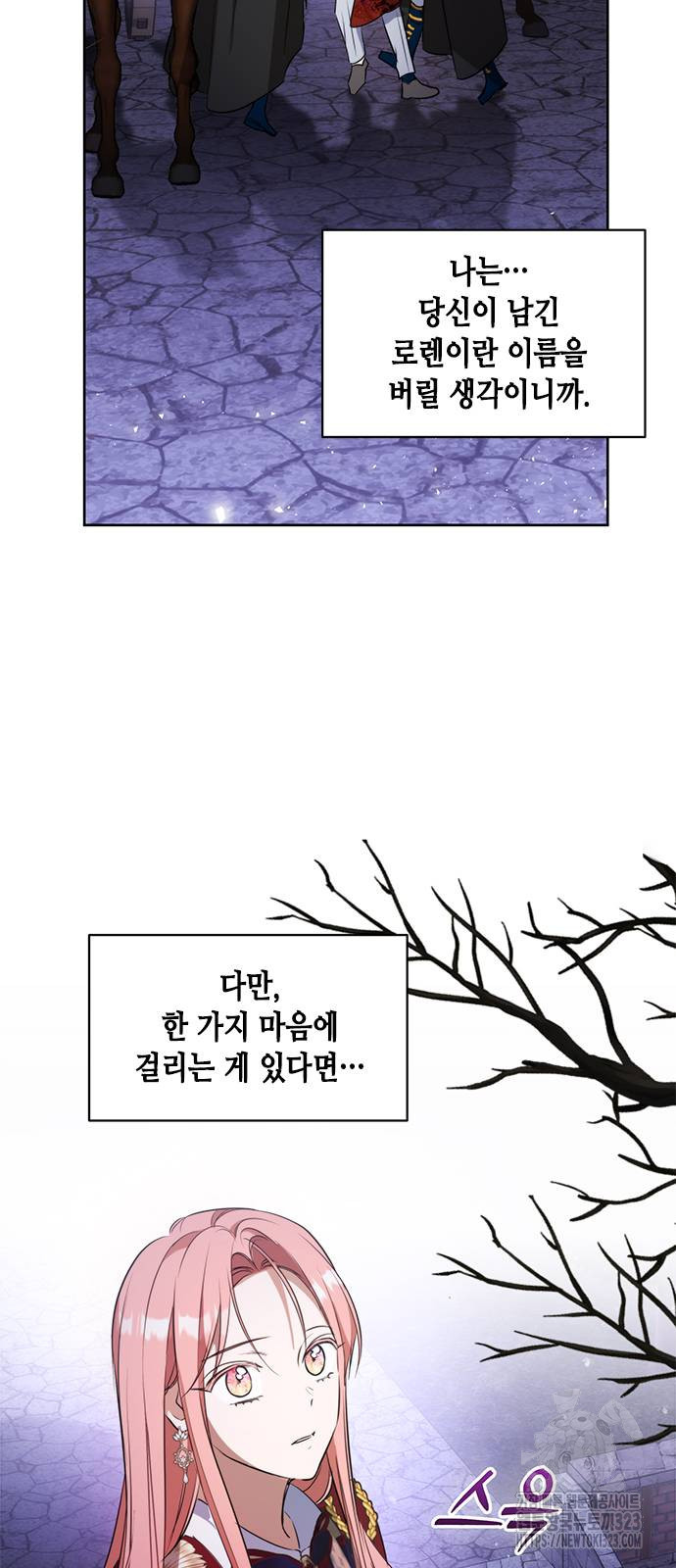 주인님을 잡아먹는 방법 96화 8