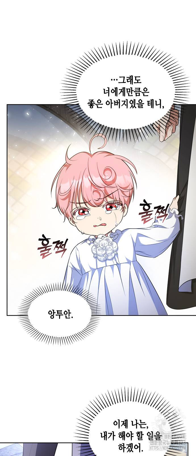 주인님을 잡아먹는 방법 96화 10