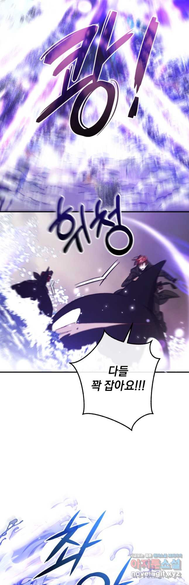 백작가의 망나니가 되었다 119화 4