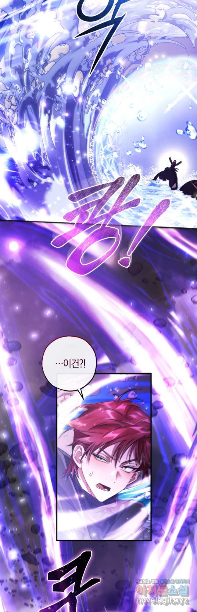 백작가의 망나니가 되었다 119화 5