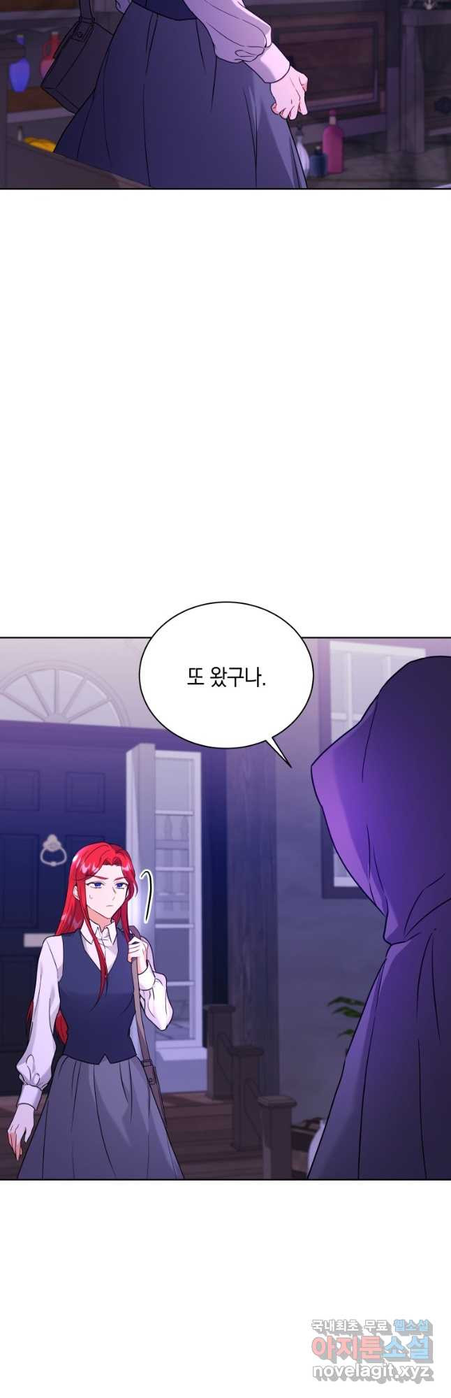 흑막들의 조련사가 되었습니다 59화 2