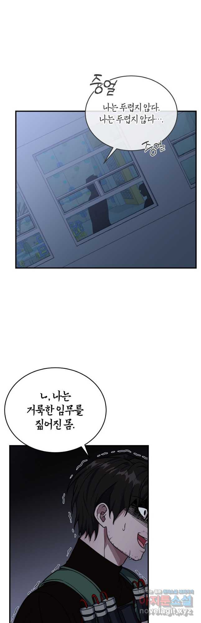 엄마는 내 성좌 62화 2