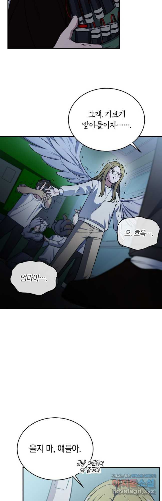 엄마는 내 성좌 62화 3