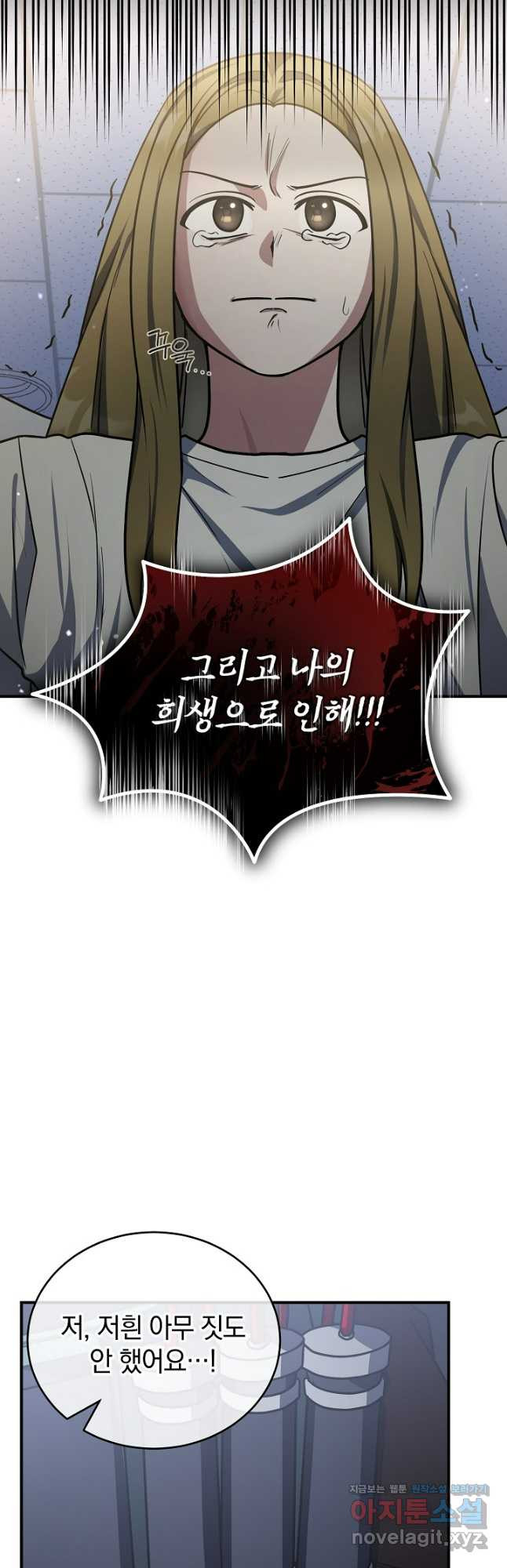 엄마는 내 성좌 62화 6
