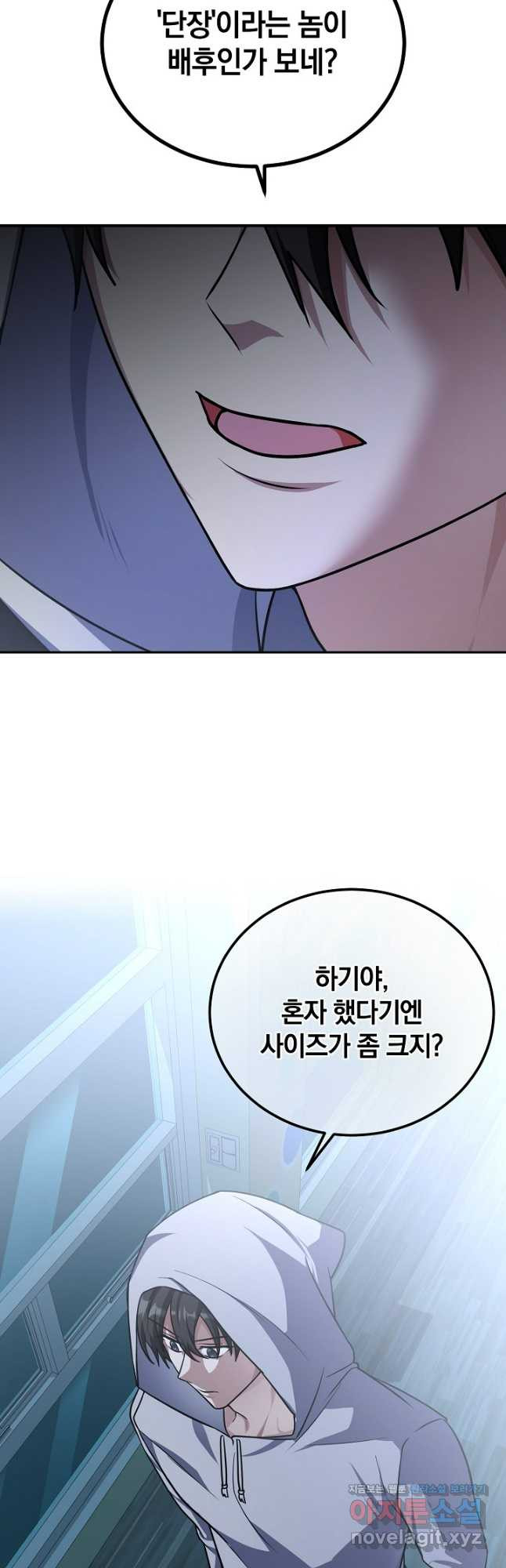 엄마는 내 성좌 62화 9