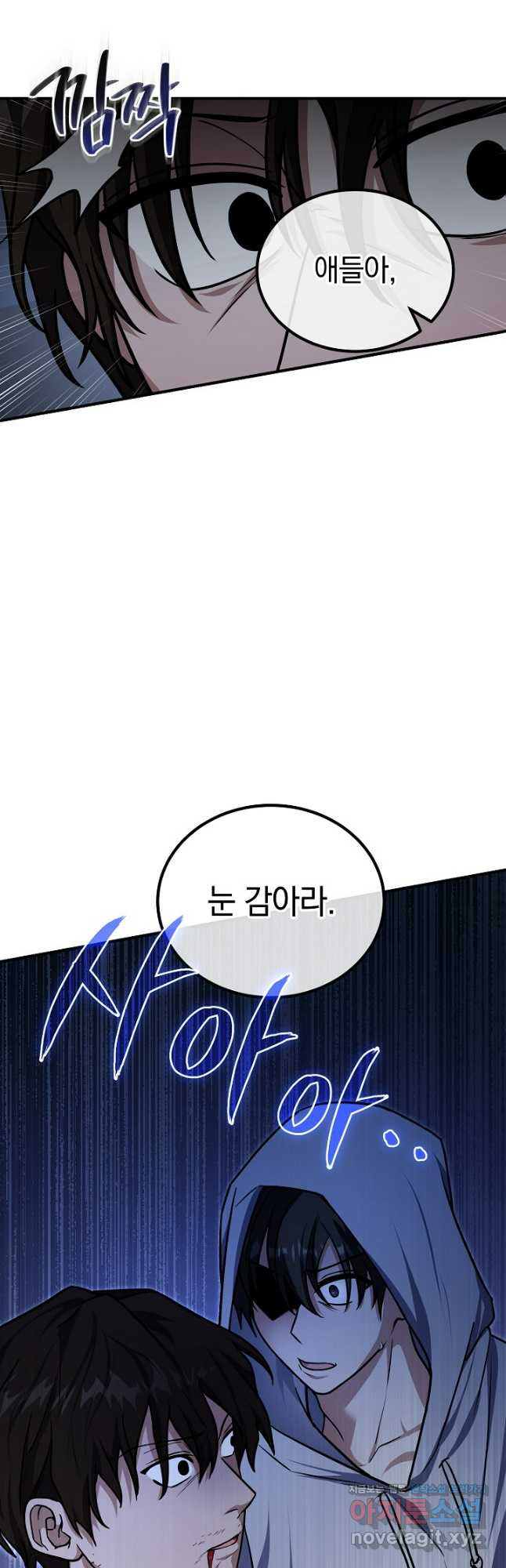 엄마는 내 성좌 62화 11