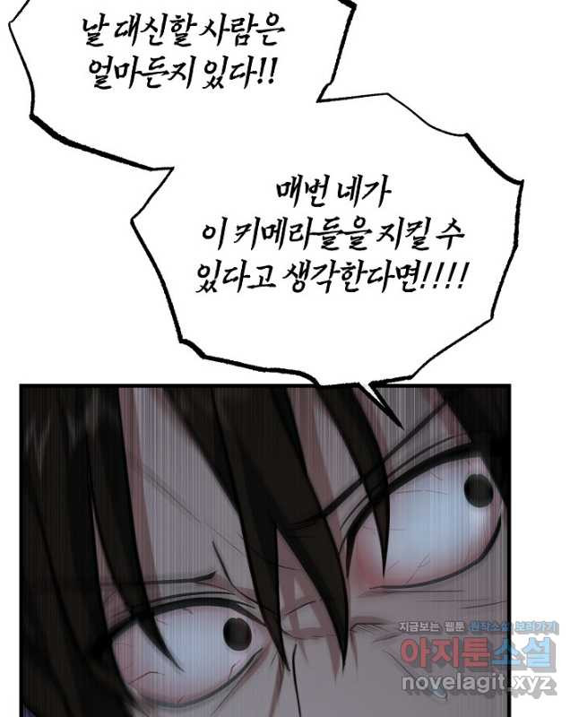 엄마는 내 성좌 62화 15