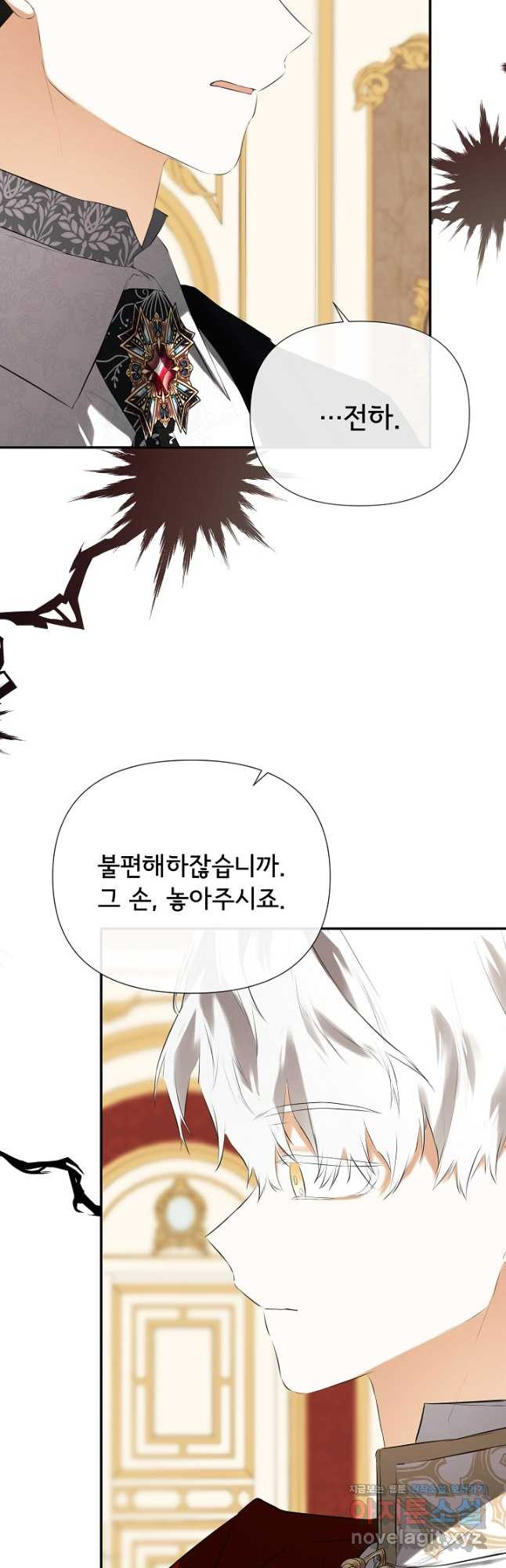 정체를 숨긴 서브남주에게 잘못 걸렸다 57화 3