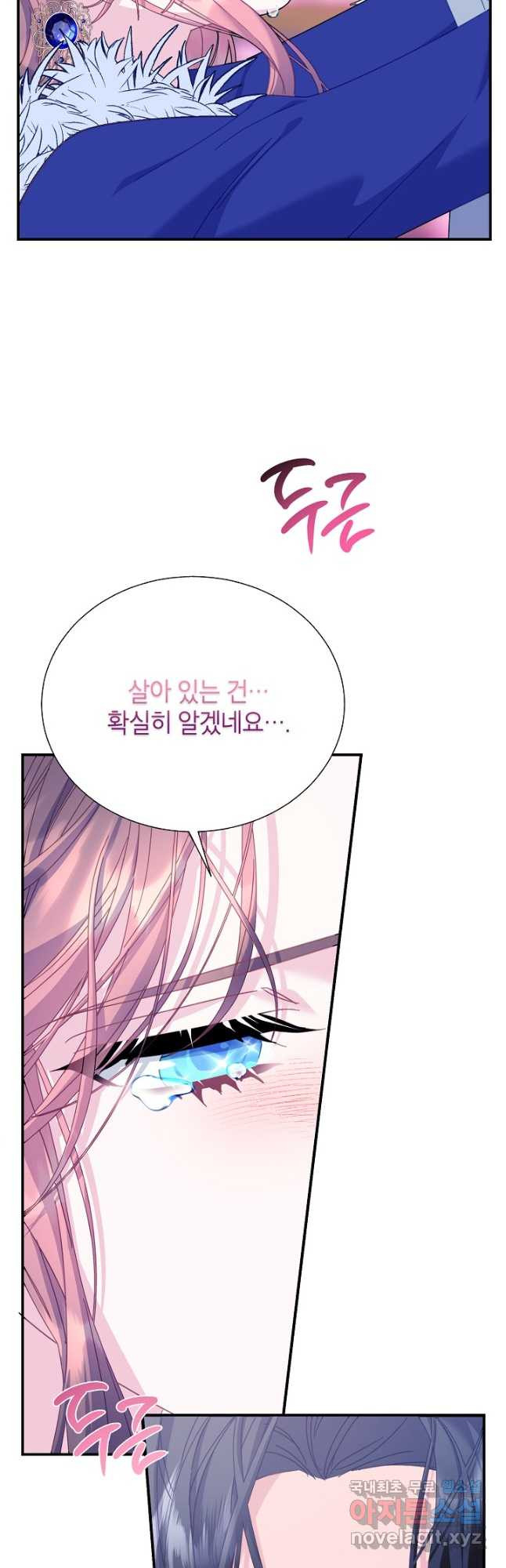 전령새 왕녀님 92화 3