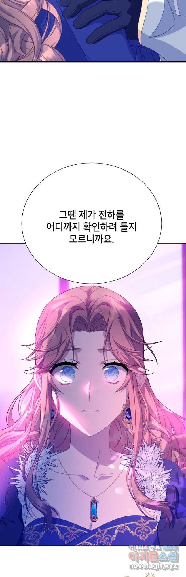 전령새 왕녀님 92화 5