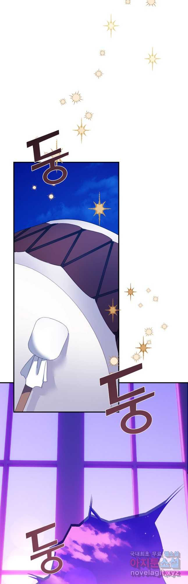 전령새 왕녀님 92화 6