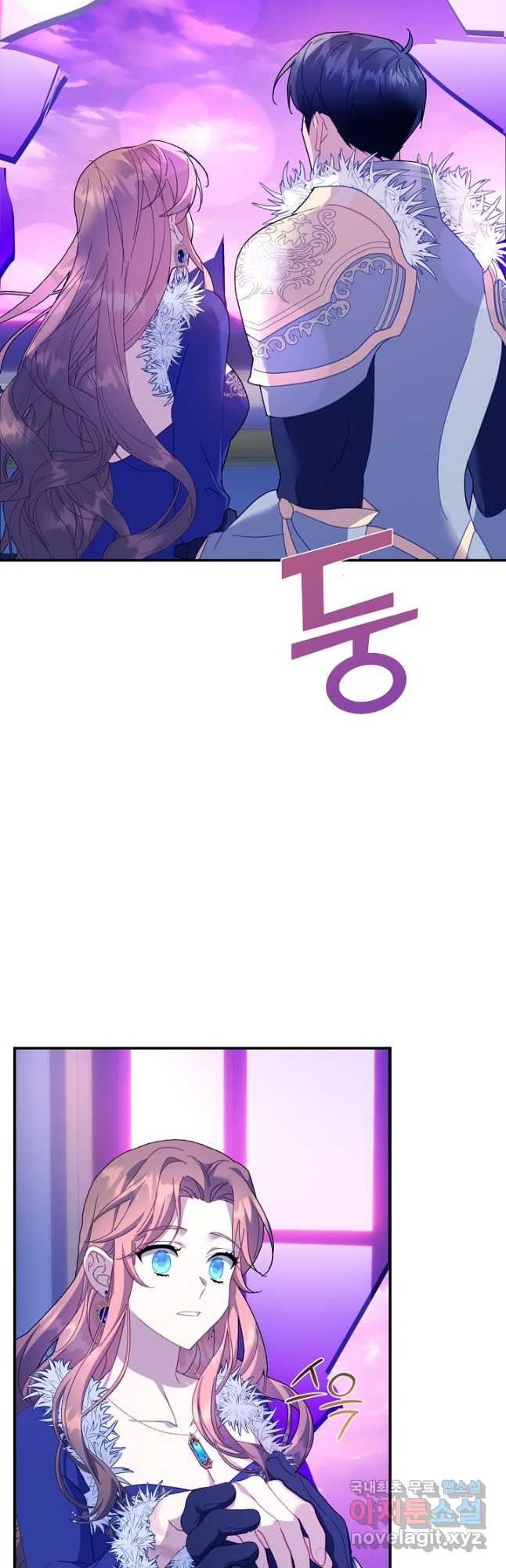 전령새 왕녀님 92화 7