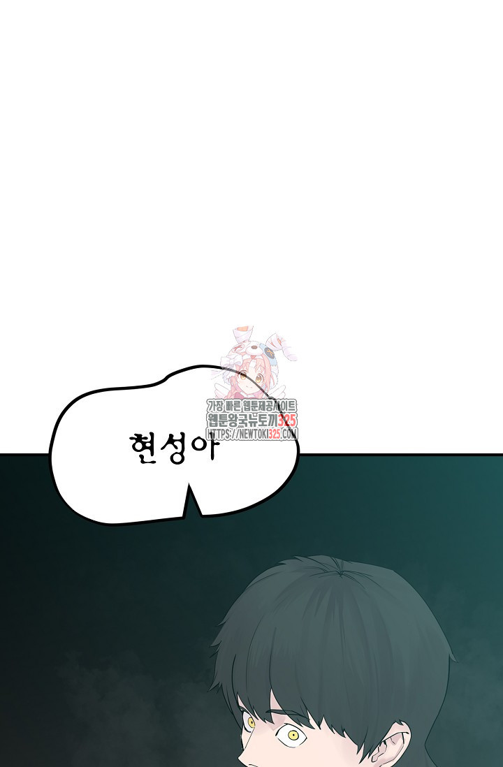 현세용사 25화 1
