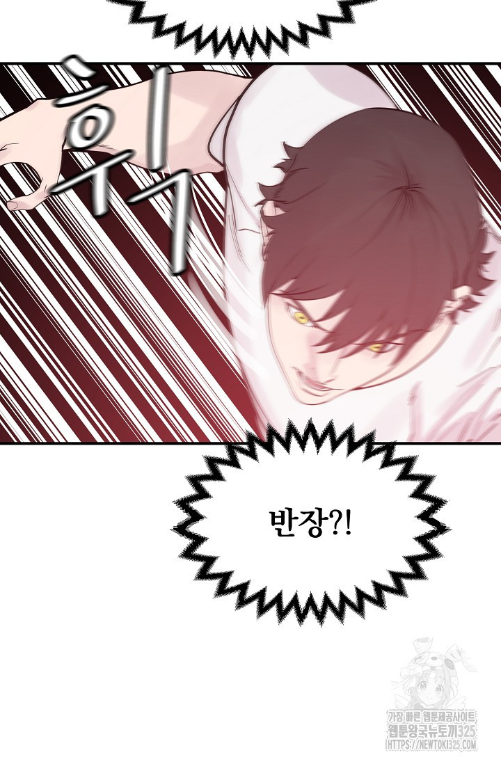 현세용사 25화 3