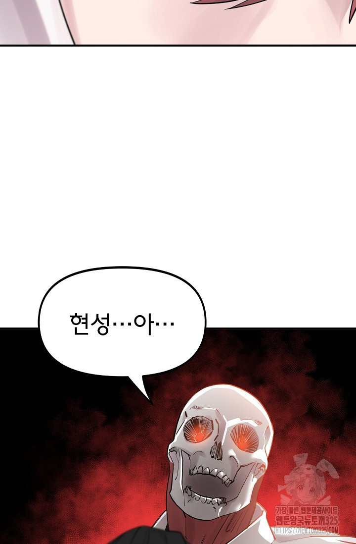 현세용사 25화 5