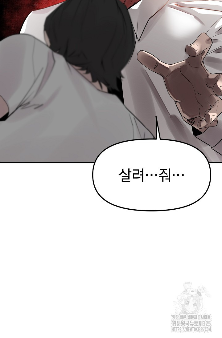 현세용사 25화 6