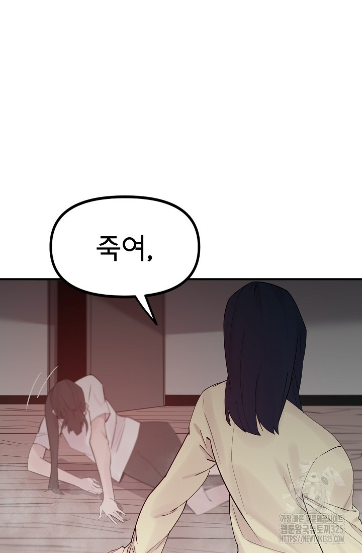 현세용사 25화 14