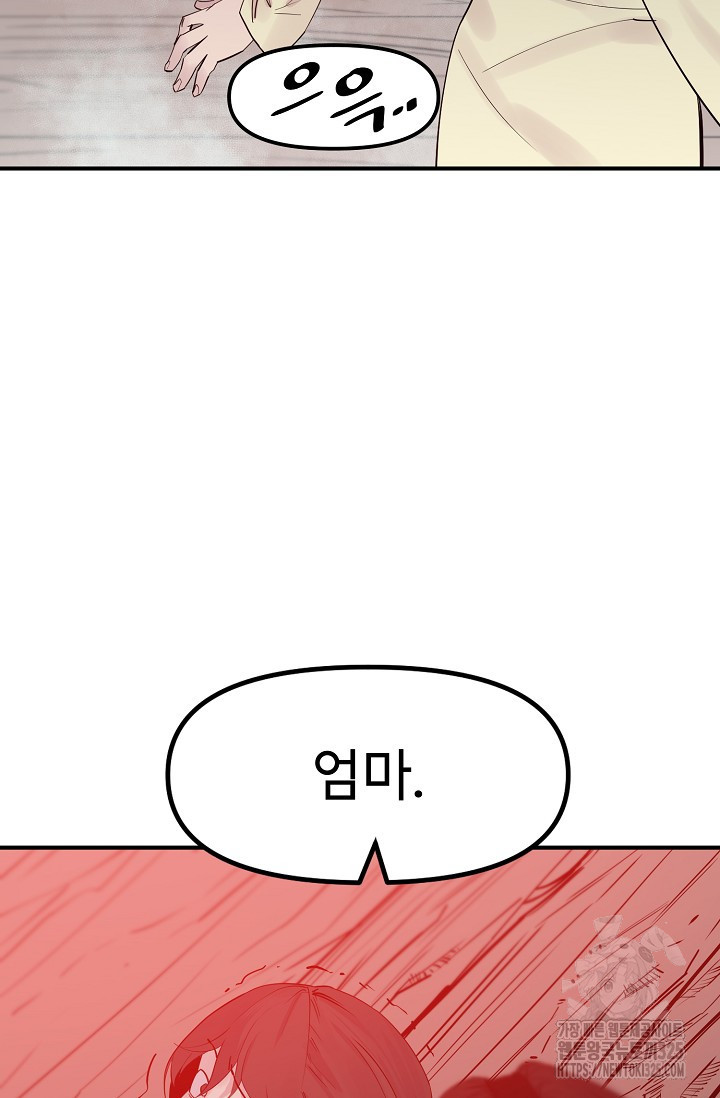 현세용사 25화 15