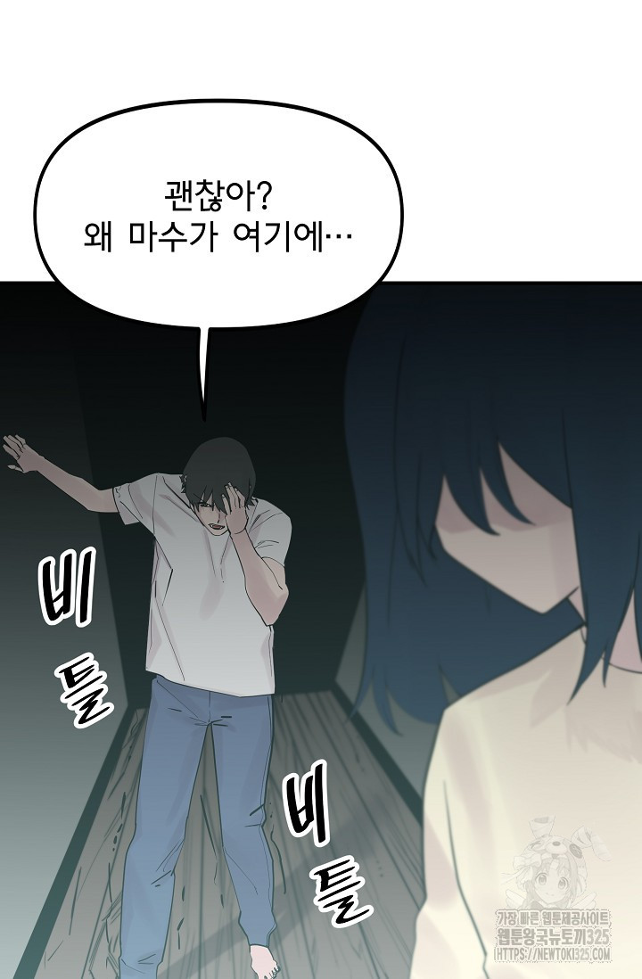현세용사 25화 23