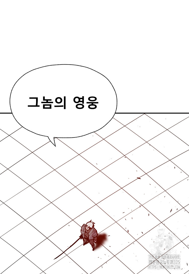 VR히어로 60화 9