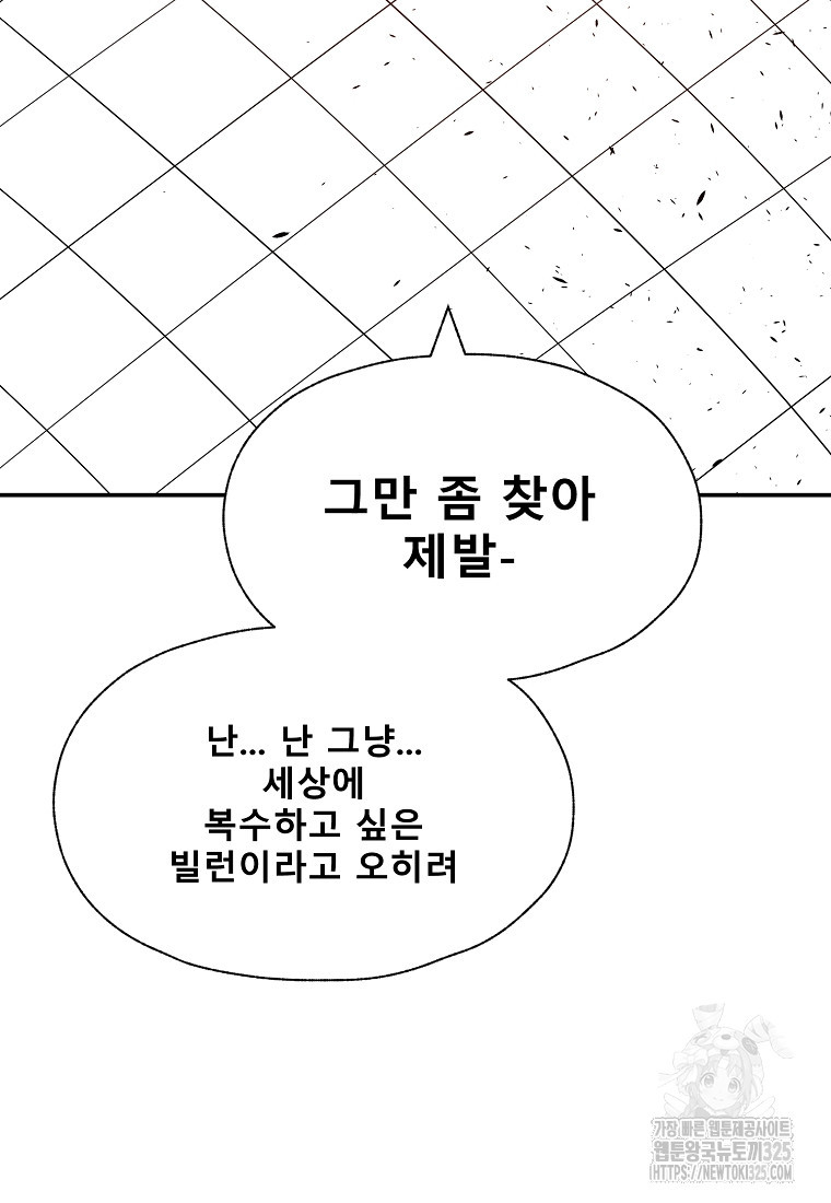 VR히어로 60화 10