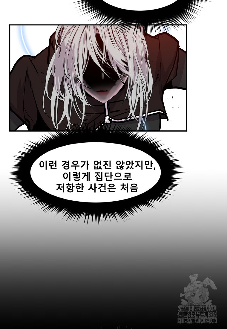 VR히어로 60화 13